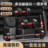 艾栢恩 哑铃男士家用健身器材可调节举重杠铃套装亚玲环保包胶快速调节 多功能+哑铃/杠铃20斤+送7大好礼