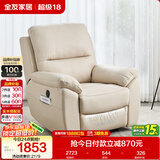 全友家居 多功能单人位电动沙发家用客厅头层牛皮真皮沙发家具 