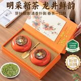 臻西湖茶叶绿茶浙江龙井茶2026新茶240g陶瓷礼盒装 茶叶礼品送人送礼品
