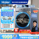 海尔（Haier）滚筒洗衣机单洗全自动家用12公斤超薄12公斤大容量 纯平全嵌 京东自营 以旧换新 XQG120-L52D1