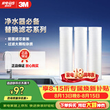 3M净水器家用净水机前置预过滤Y16 PP棉滤芯套装（三支装）
