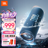JBL FLIP7 音乐万花筒七代 蓝牙音箱 户外音响 多台串联 赛道扬声器 iphone17pro适用 海军蓝