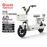台铃电动自行车萌蜜2026新国标电动车48V20AH铅酸电池长续航可上牌男女通勤上班代步电瓶车云朵灰