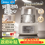 美的（Midea）纯钛恒温养生壶母婴专用婴儿冲奶保温暖奶水壶玻璃调奶器2026新款家用电热烧水壶1.3L TN13P516-Ti