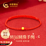 中国黄金转运珠古法黄金手链女款本命年红绳生日礼物送女友老婆纪念日双11 【今/次日达】古法转运珠红绳