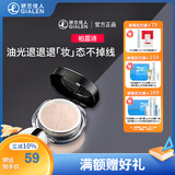 柏蕊诗云纱蜜粉定妆不脱妆控油遮瑕粉质细腻持久防水防汗散粉 02裸肤色