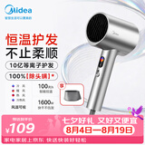 美的（Midea）10亿等离子护发电吹风 大功率快干吹风机 家用负离子吹风筒 FD205-星光银 七夕节日礼物