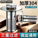 SHIFOO【精工】洗脸盆弹跳芯全铜阀芯面盆下水器卫生间面盆防堵下水塞