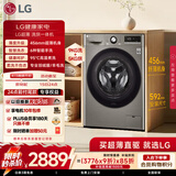 LG 超薄嵌入 9KG滚筒洗衣机带烘干一体 全自动家用 AI直驱变频 6种智能手洗 95°高温煮洗 FCY90M2P