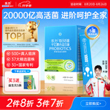 乐力高活益生菌20000亿成人儿童孕妇中老年人通用肠胃道膳食纤维呵护