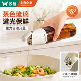 双枪避光油壶家用油瓶厨房防漏嘴不挂油玻璃罐醋香油酱油调味壶500ml