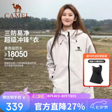 骆驼（CAMEL）冲锋衣硬壳单层男女外套中性风三防登山服女士短外套