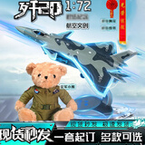 绿方阵退伍退役纪念品歼20飞机模型J20隐身战斗机绶带红花摆件套装