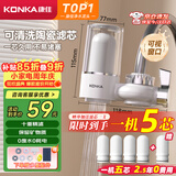 康佳（KONKA）净水器水龙头 厨房家用自来水过滤器 阻水垢除余氯 可视化双出水可清洗滤芯 KPW-LT02 一机4芯