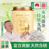 茶马世家恩施藤茶莓茶来凤藤茶龙须富硒霉茶叶养生茶节日送礼口粮茶50g