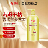 蜂花柔顺营养护发素(小麦蛋白)1.2L滋润保湿秀发自然柔顺闪耀