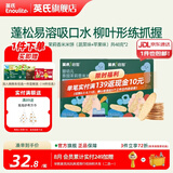 英氏（Engnice）【米饼专区】英氏宝宝零食婴幼儿米饼磨牙饼干辅食外出零食 茉莉香米米饼蔬菜+苹果共48g*2