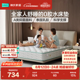 林氏家居天然乳胶床垫学生床垫弹簧床垫20cm厚床垫子1.5x2米