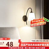自由亮 led壁灯卧室床头灯现代简约创意卧室壁灯客厅过道楼梯墙壁灯 D款:经典黑:送10W(三色)LED灯泡