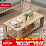 雅美乐茶几客厅简约木质小户型双层简装茶几桌 浅胡桃120*60