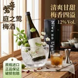 庭之莺梅酒720ml  日本原瓶进口果酒微醺系列12度 低度进口梅子酒