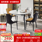 全友家居 岩板餐桌椅组合现代简约方圆桌伸缩功能可折叠吃饭桌家用