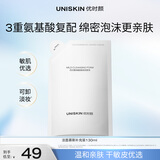 优时颜（UNISKIN）洁面慕斯净颜清润洁面泡130ml补充装洗面奶军训清洁控油礼物
