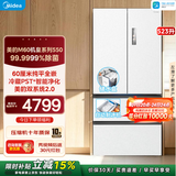 美的（Midea）550机皇/机皇2.0法式四开门家用冰箱523L大容量双系统2.0嵌入自动制冰以旧换新一级能效国家补贴 机皇550智能净化｜美的双系统2.0｜白 美的机皇2.0