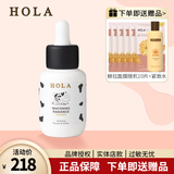 赫拉（HOLA）牛奶雪肤组合套装美白祛斑补水护肤品化妆品 赫拉雪肤焕白光感精华30ml