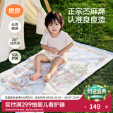 良良（liangliang）婴儿凉席苎麻a类母婴级可机洗新生儿宝宝幼儿园凉席专用午睡床垫 【持久凉】天丝苎麻-浣溪 100*56cm