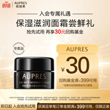 欧珀莱黑精灵修护面霜5g 紧致抗皱修护保湿提拉面霜尝鲜礼