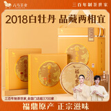 八马茶业福鼎白茶白牡丹2018年陈茶非遗工艺5饼1500g老白茶礼盒香气浓郁