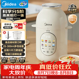 美的（Midea）料理搅拌打泥婴儿辅食机家用一体多功能全自动宝宝打米糊家用破壁绞馅机MJ-HJX31