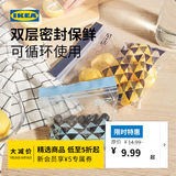 宜家（IKEA）ISTAD艾斯塔密封袋食品袋平口密实保鲜自封袋防漏收纳袋 共60件（小+中）蓝色1盒装