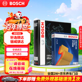 博世（BOSCH）汽车空调滤芯+空气滤芯滤清器套装风神A60/NV200轩逸颐达骊威骐达