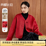 尚都比拉【100%羊毛】新年红国风毛呢大衣女冬季新中式盘扣双面呢短外套