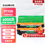 才进适用富士施乐P115b粉盒m115b m115w P115w硒鼓p118w m118w m115f墨盒m115z m115fs m118z打印机DocuPrint
