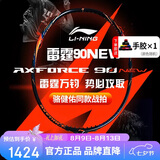 李宁（LI-NING）羽毛球拍雷霆90NEW新款高端进攻型单拍AYPV001-4