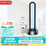 益辰38W紫外线消毒灯杀菌灯家用灭菌幼儿园移动除螨除异味无臭氧遥控
