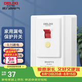 德力西（DELIXI）漏电保护开关86型大功率空调家用空开漏保断路器32A