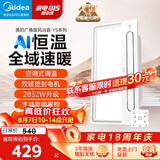 美的（Midea）风暖浴霸云帆系列暖风照明排气一体广角摆风速暖Y5
