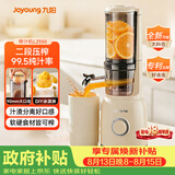 九阳（Joyoung）NFC纯原汁机 多功能家用电动榨汁机冰淇淋机全自动冷压果蔬机 渣汁分离Z5-LZ550