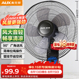 奥克斯（AUX）奥克斯(AUX)壁扇/大风量风扇/电风扇/工业家用交流定频壁挂式风扇/工程大风量风扇FW-35-C1403