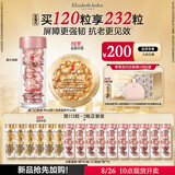 伊丽莎白雅顿第II代粉胶次抛A醇精华60粒+全新金胶60粒套装淡纹修护生日礼物