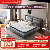 顾家家居（KUKA）床垫弹簧竹炭椰棕硬床垫青少年老人床垫子梦想垫硬享版1.5X1.9米