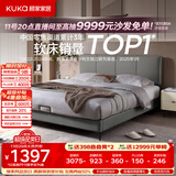 顾家家居（KUKA）布艺床奶油风主卧大床双人床1.2米x2米小仙女云影灰高脚款床架