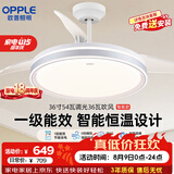 欧普照明（OPPLE）全光谱护眼风扇灯隐形吊扇灯54瓦餐厅卧室智控大风量低噪YF包安装