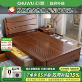 初屋  床双人床1.8米2米现代中式实木床经济型小户型高箱储物双人床 胡桃色 单床 框架床(1000mm*2000mm)