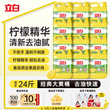 立白柠檬洗洁精大桶整箱12kg 去油不伤手餐馆食堂商用批发装随机发货