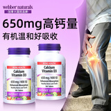 Webber Naturals伟博天然钙片中老年补钙成人柠檬酸钙+维生素d3腿抽筋骨质疏松2瓶